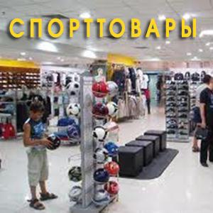 Спортивные магазины Балашихи